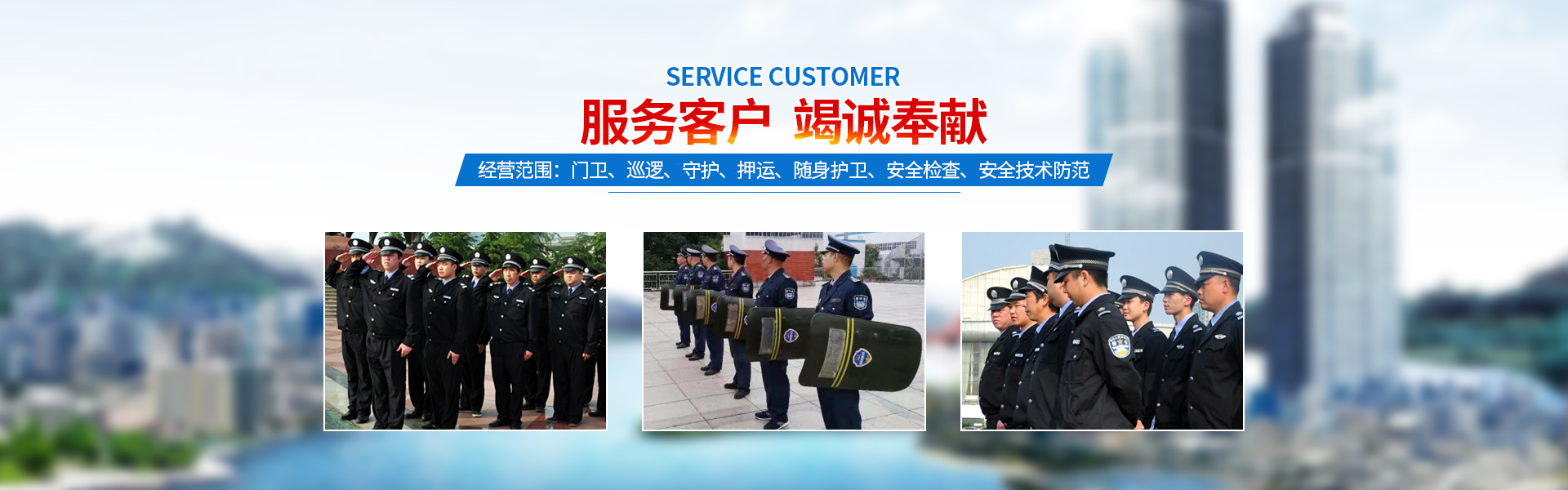 湘潭世平保安服務有限公司_湘潭保安服務|技防服務|特保服務哪里好